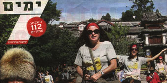 סיירת רונה סיירת רונה