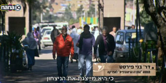 המסע המופלא באתיופיה - חלק א' המסע המופלא באתיופיה - חלק א'