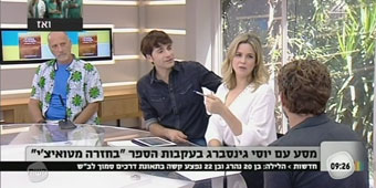 לקראת המסע לטואיצ'י לקראת המסע לטואיצ'י