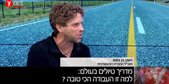 צפו: להיות מדריך טיולים בעולם צפו: להיות מדריך טיולים בעולם