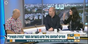 בחזרה לטואיצ'י - מסע לבוליביה בעקבות הספר המיתולוגי בחזרה לטואיצ'י - מסע לבוליביה בעקבות הספר המיתולוגי