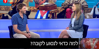 איך עוד לא הייתם בקובה? ועכשיו יש שייט לשם איך עוד לא הייתם בקובה? ועכשיו יש שייט לשם