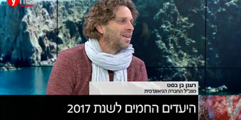 מטיילים בעולם: היעדים החמים לשנת 2017 מטיילים בעולם: היעדים החמים לשנת 2017