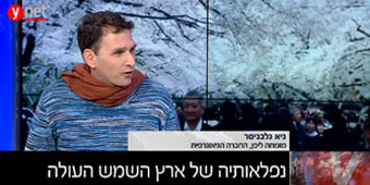 נפלאותיה של ארץ השמש העולה נפלאותיה של ארץ השמש העולה