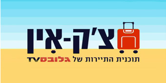 החברה שמגשימה חלומות פרועים החברה שמגשימה חלומות פרועים