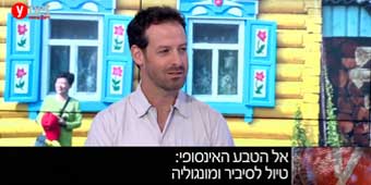 טיול לסיביר ומונגוליה עם דן גזית טיול לסיביר ומונגוליה עם דן גזית