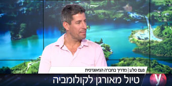 נעם סלע מספר באולפן YNET על טיולי החברה הגיאוגרפית לקולומביה נעם סלע מספר באולפן YNET על טיולי החברה הגיאוגרפית לקולומביה