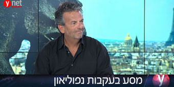 ראיון על טיול לצרפת וקורסיקה בעקבות נפוליאון ראיון על טיול לצרפת וקורסיקה בעקבות נפוליאון