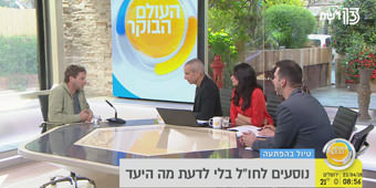 רענן בן בסט מספר על הטיול הלבן באולפן תכנית הבוקר של רשת 13 רענן בן בסט מספר על הטיול הלבן באולפן תכנית הבוקר של רשת 13