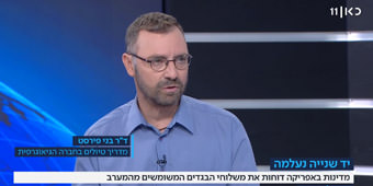 יד שניה נעלמה יד שניה נעלמה