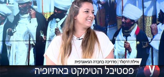 רוצים לדעת עוד על הטיול?